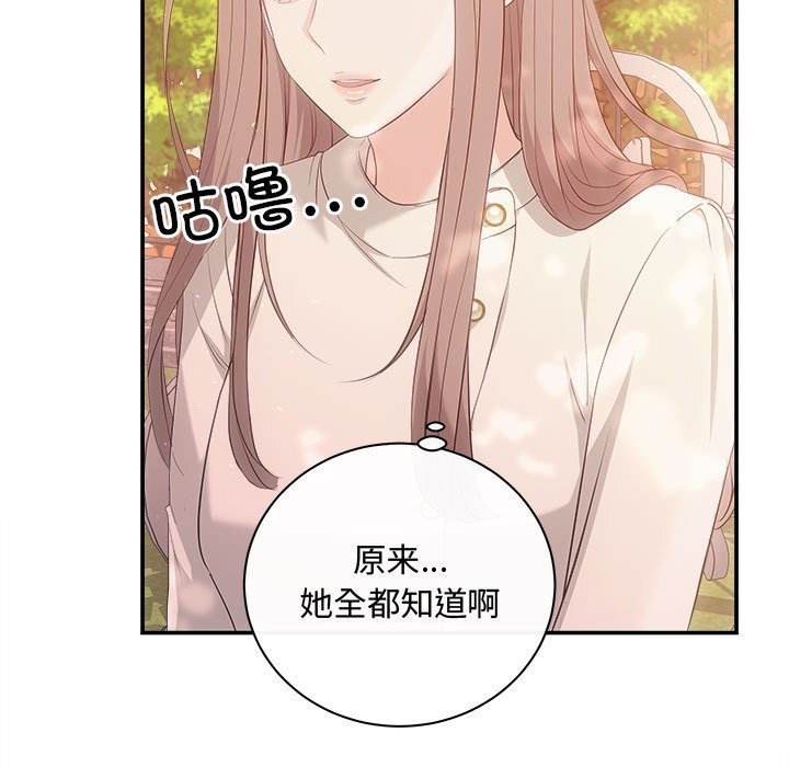 协议关系第40話