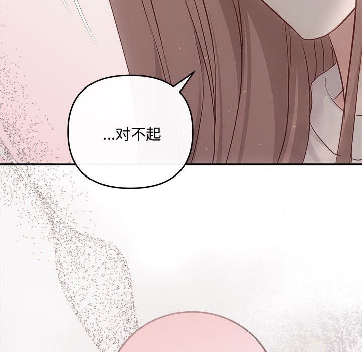 协议关系第40話