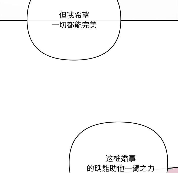 协议关系第40話