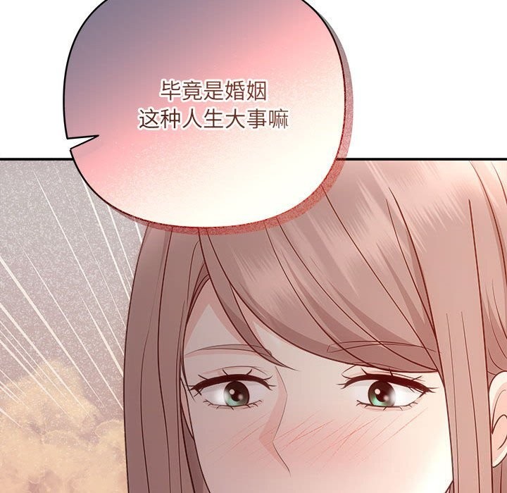 协议关系第40話