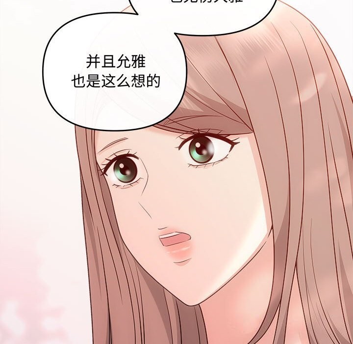 协议关系第40話