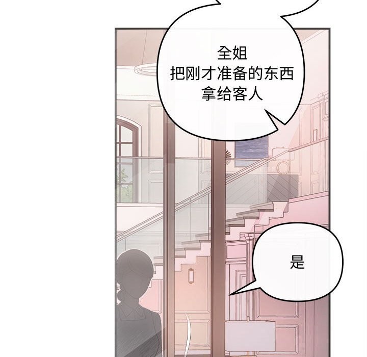 协议关系第40話