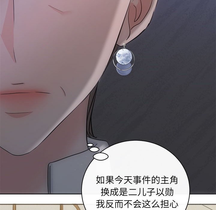 协议关系第40話