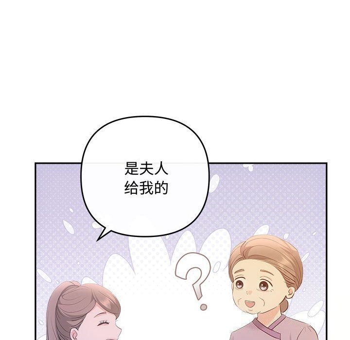 协议关系第40話