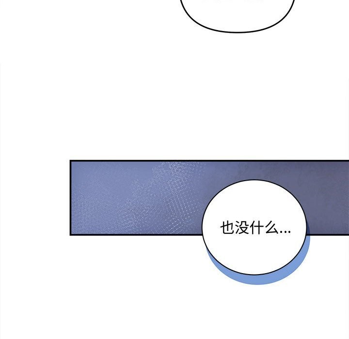 协议关系第40話