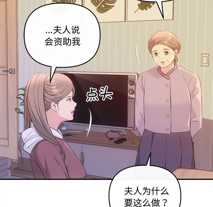 协议关系第40話