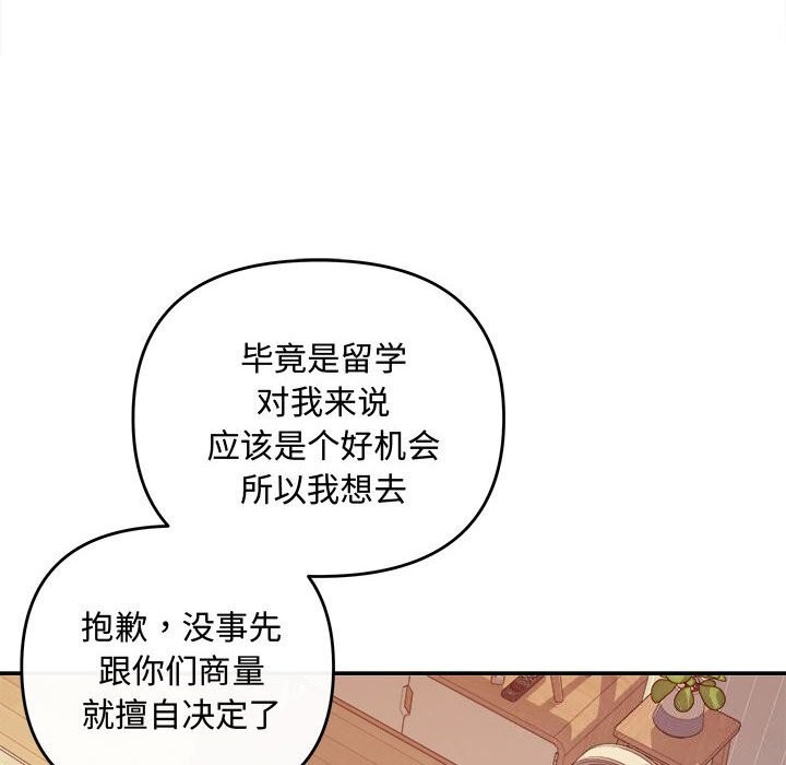 协议关系第40話