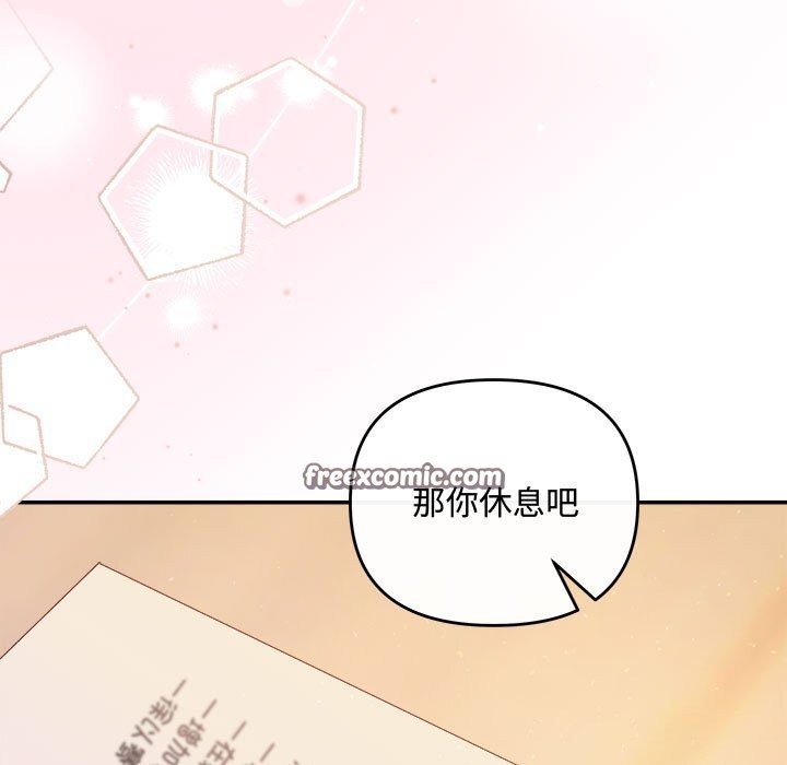 协议关系第40話