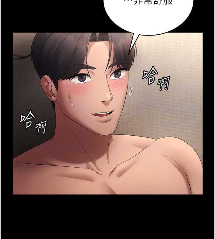 老闆娘的诱惑第44話-這次我來讓你舒服