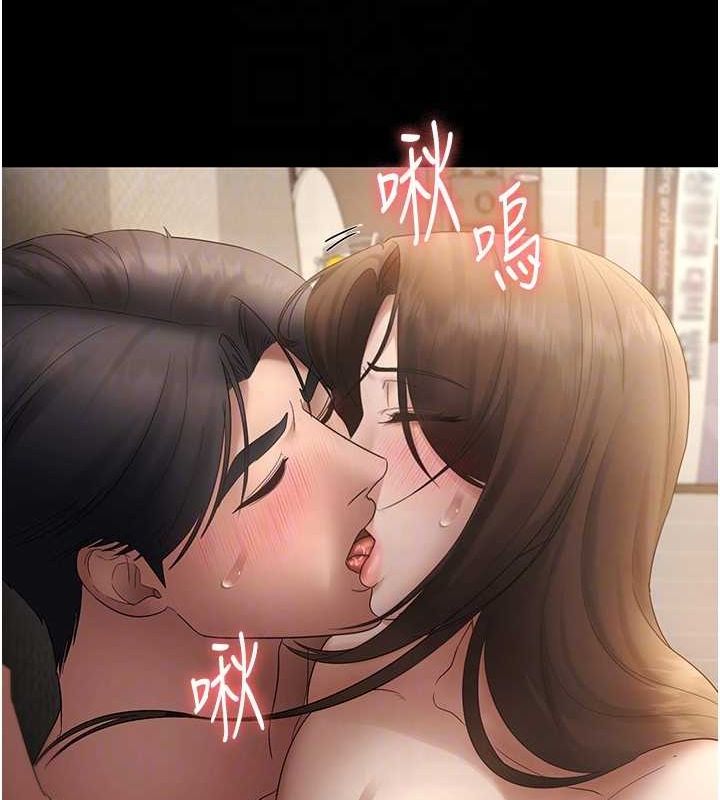 老闆娘的诱惑第44話-這次我來讓你舒服