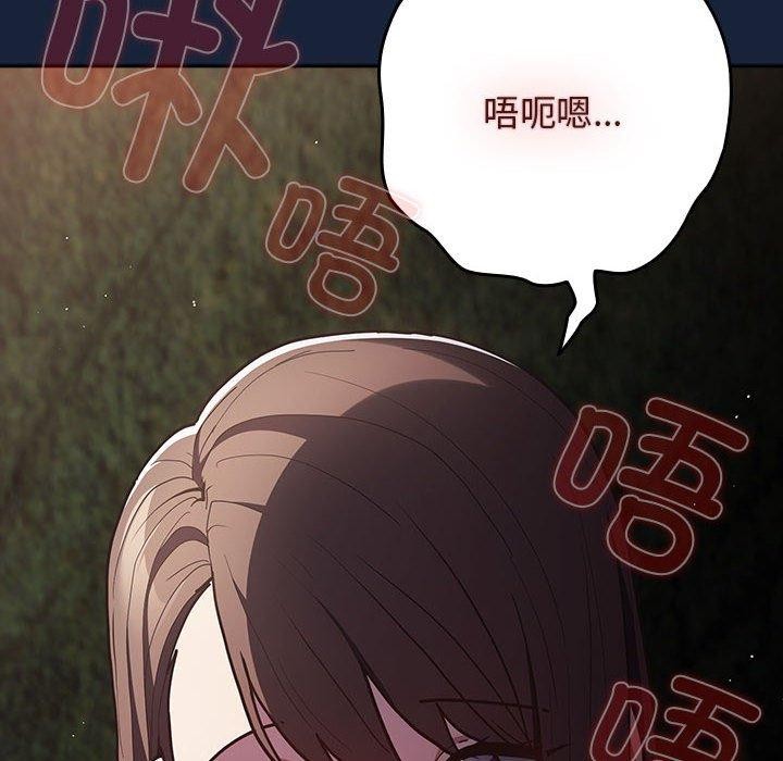 游戏规则我来定第90話