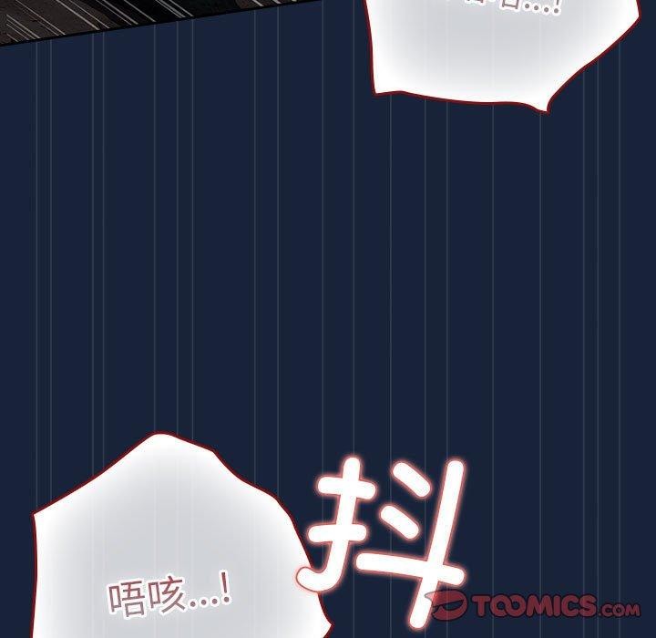 游戏规则我来定第90話