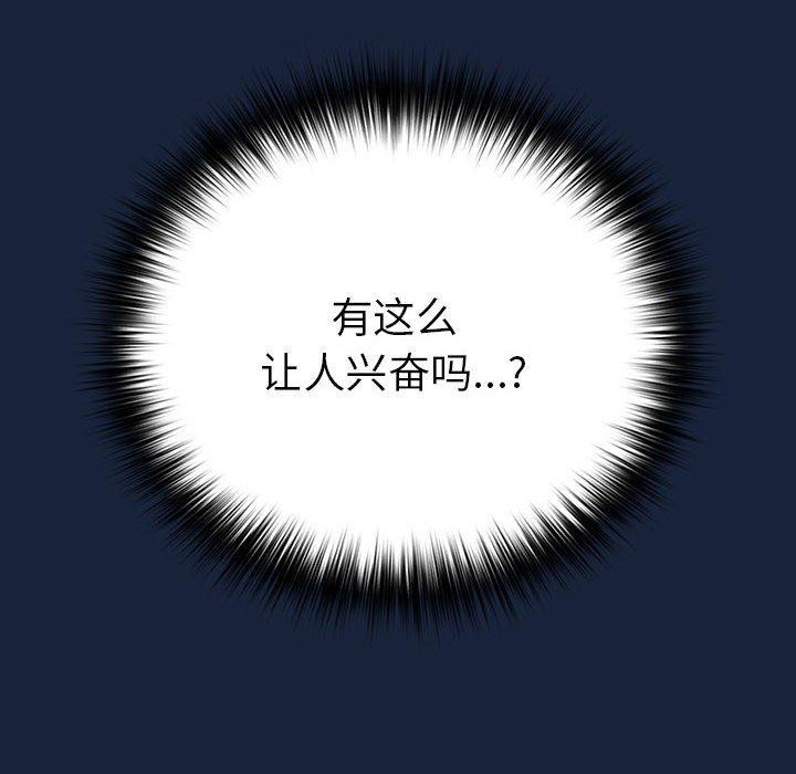 游戏规则我来定第90話