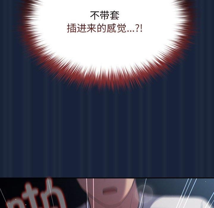 游戏规则我来定第90話