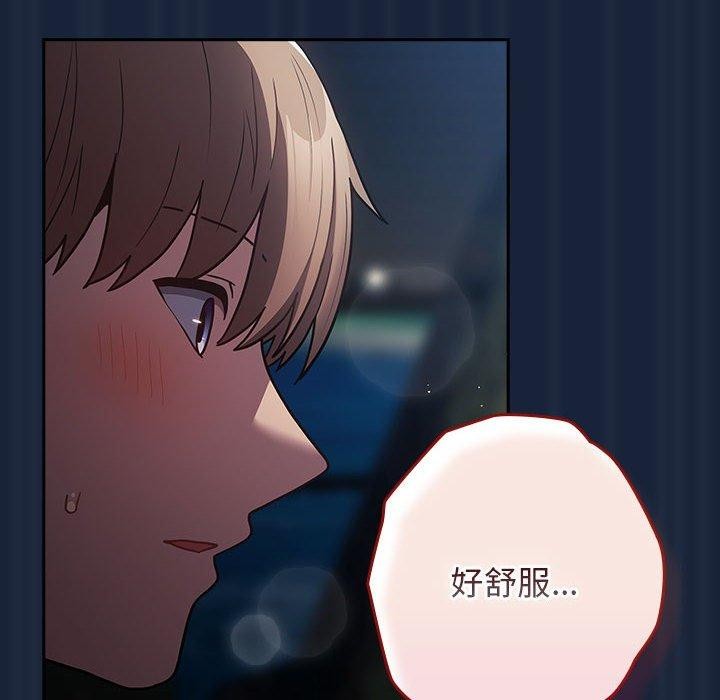 游戏规则我来定第90話