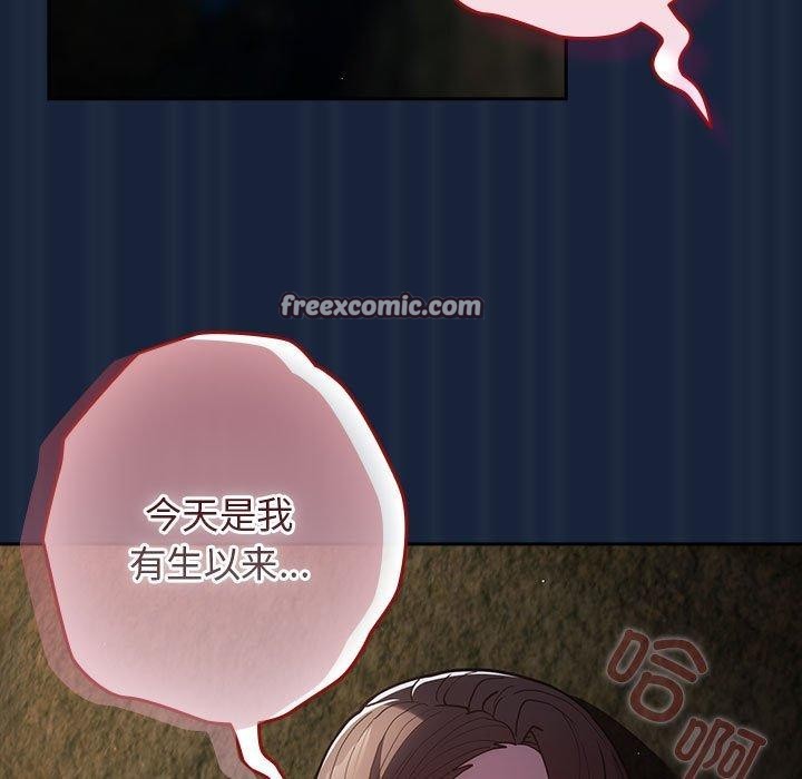 游戏规则我来定第90話