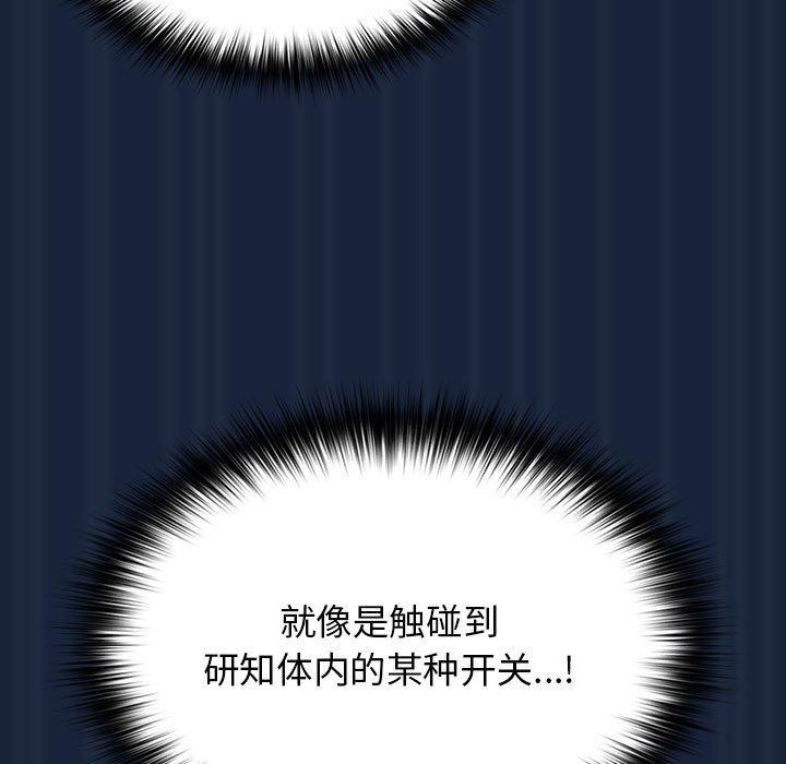 游戏规则我来定第90話