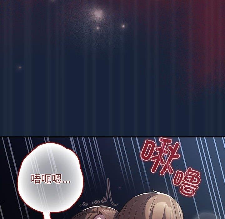 游戏规则我来定第90話