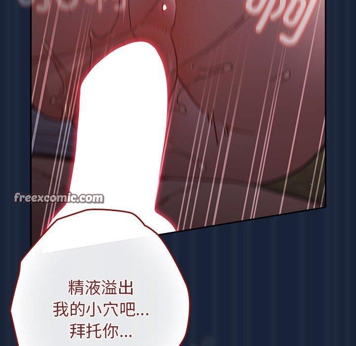 游戏规则我来定第90話