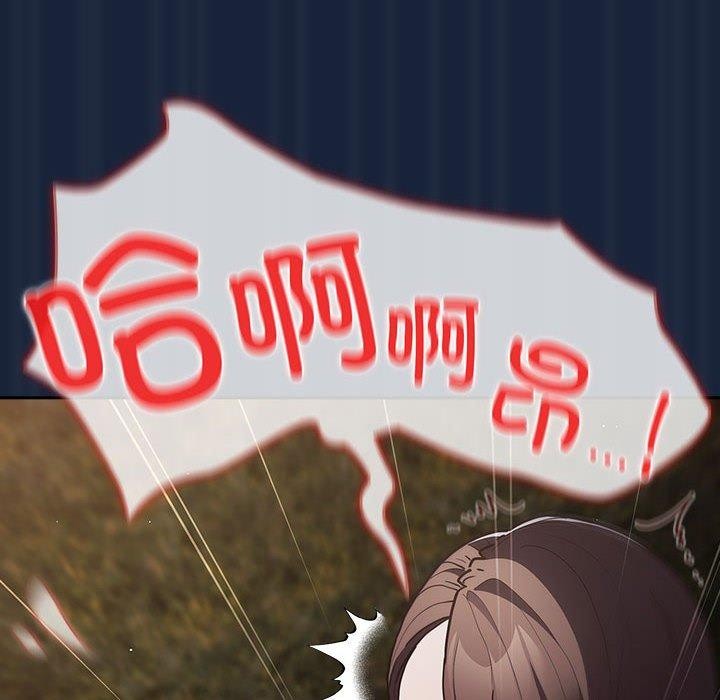 游戏规则我来定第90話