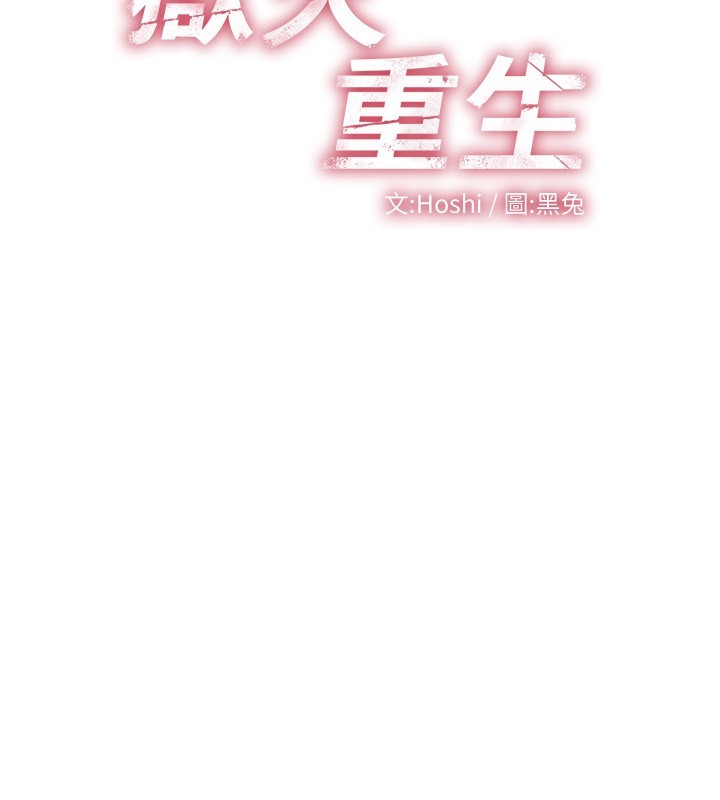 狱火重生第5話-改變人生的事件