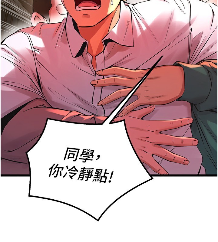 狱火重生第5話-改變人生的事件