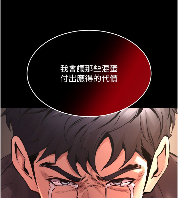 狱火重生第5話-改變人生的事件