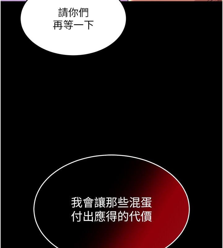 狱火重生第6話-你這樣子是強姦!!!