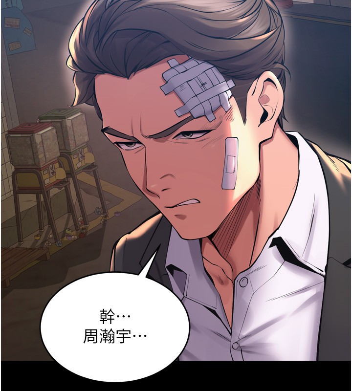 狱火重生第6話-你這樣子是強姦!!!