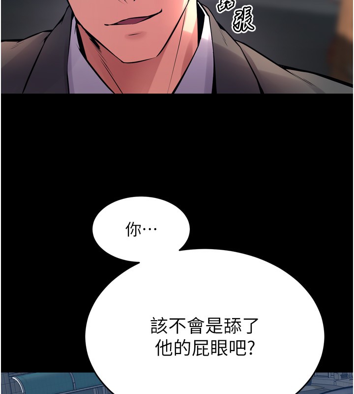 狱火重生第6話-你這樣子是強姦!!!