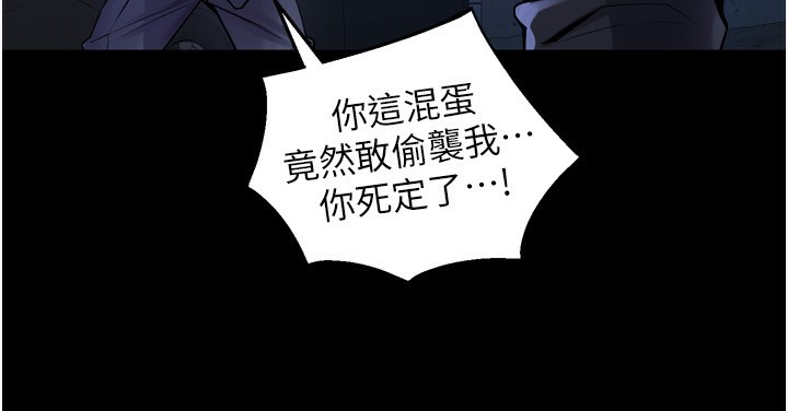 狱火重生第6話-你這樣子是強姦!!!