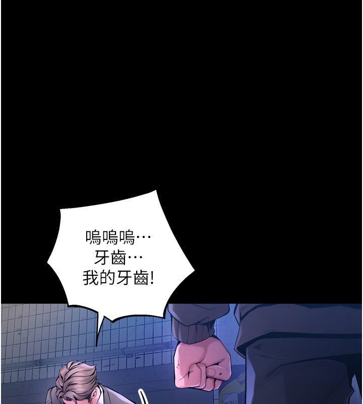 狱火重生第6話-你這樣子是強姦!!!