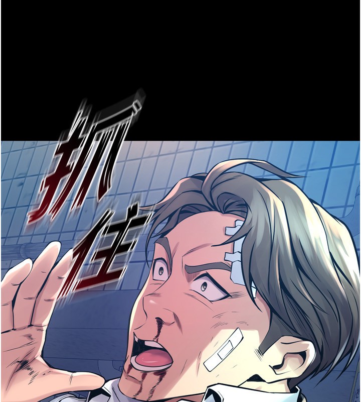 狱火重生第6話-你這樣子是強姦!!!