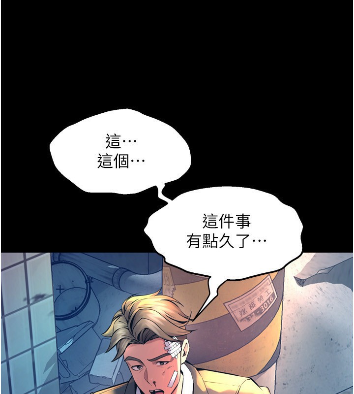 狱火重生第6話-你這樣子是強姦!!!