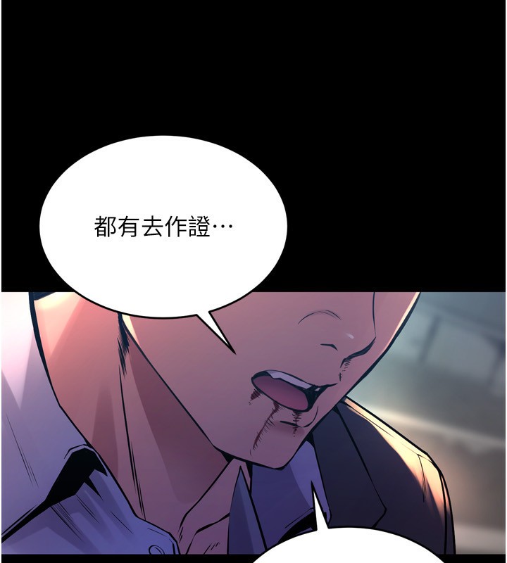 狱火重生第6話-你這樣子是強姦!!!