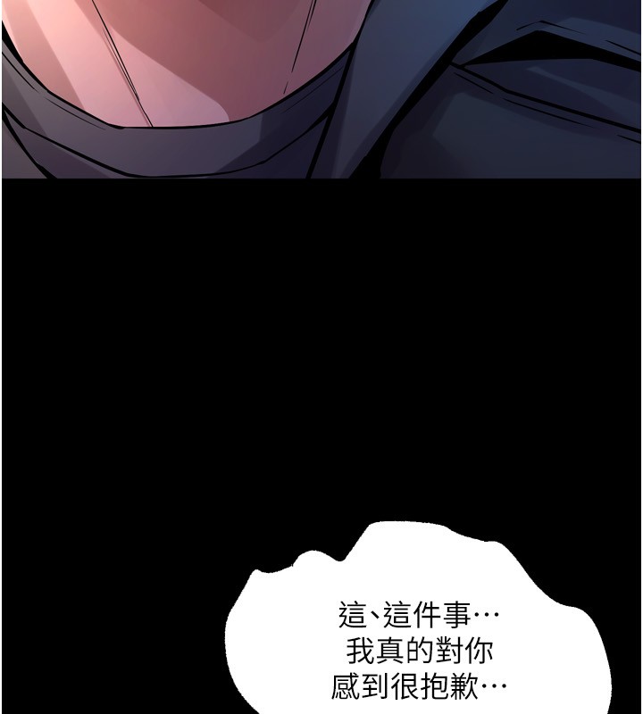 狱火重生第6話-你這樣子是強姦!!!