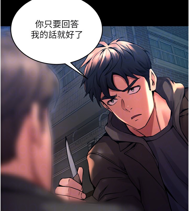 狱火重生第6話-你這樣子是強姦!!!