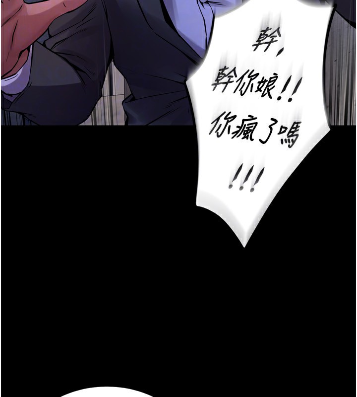 狱火重生第6話-你這樣子是強姦!!!