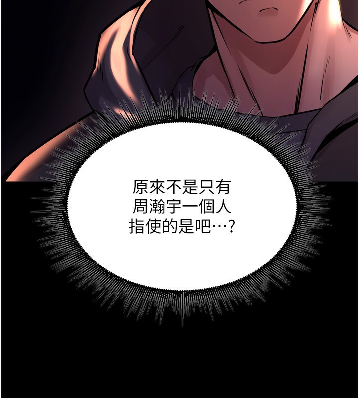 狱火重生第6話-你這樣子是強姦!!!