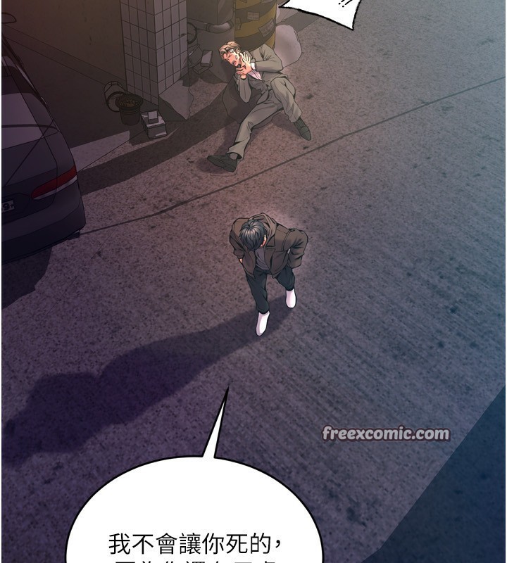 狱火重生第6話-你這樣子是強姦!!!