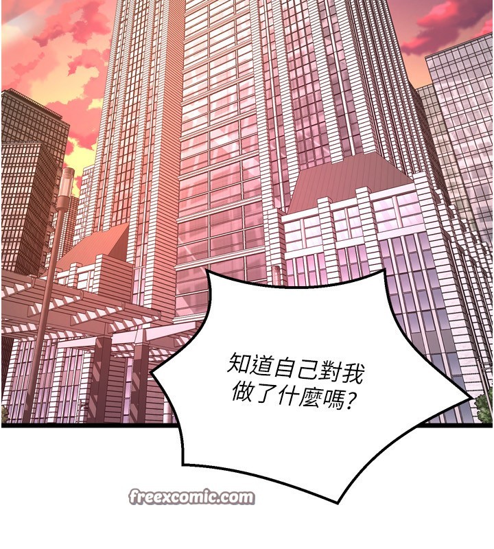 狱火重生第6話-你這樣子是強姦!!!