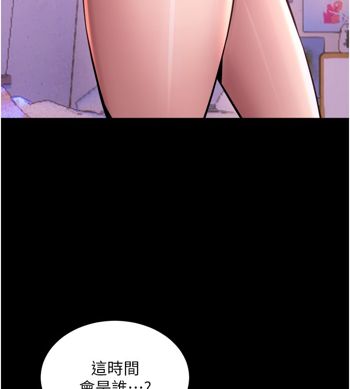 狱火重生第6話-你這樣子是強姦!!!