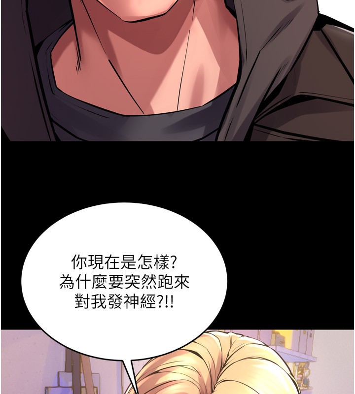 狱火重生第6話-你這樣子是強姦!!!