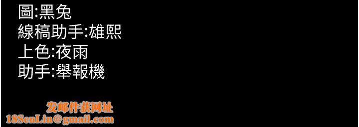 狱火重生第6話-你這樣子是強姦!!!