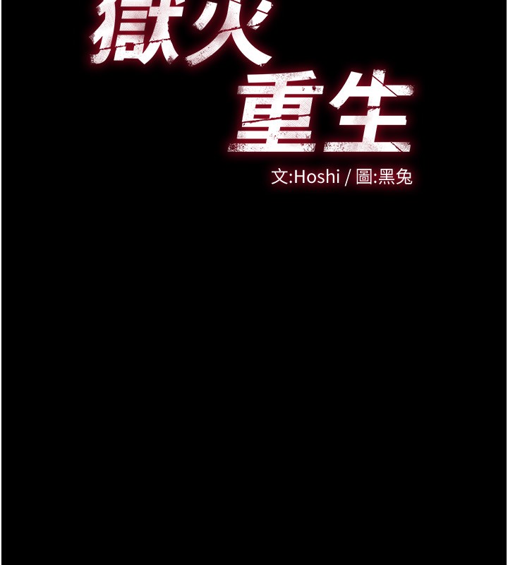 狱火重生第7話-打電話時忍住呻吟聲