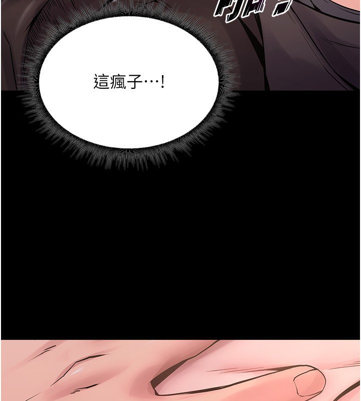 狱火重生第7話-打電話時忍住呻吟聲