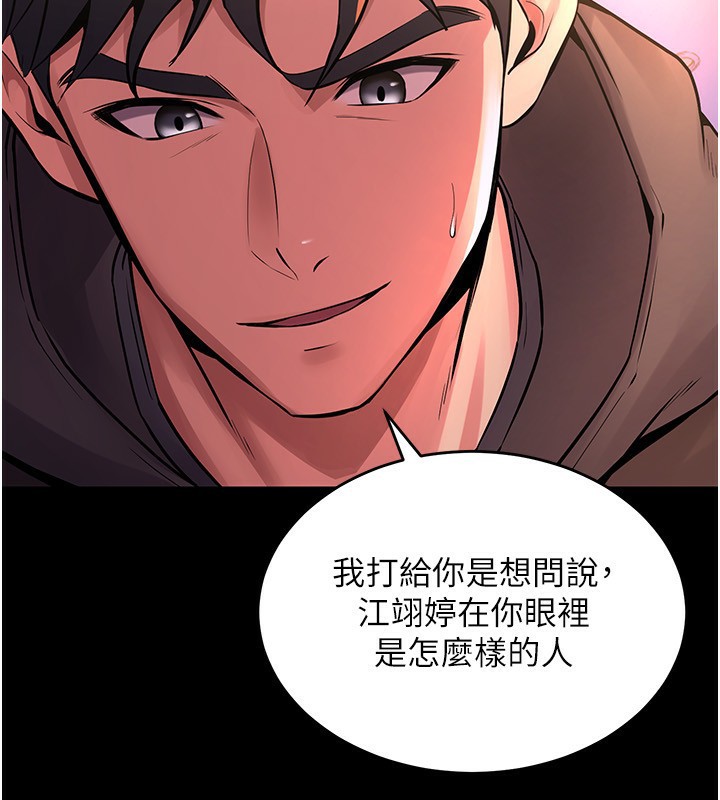 狱火重生第7話-打電話時忍住呻吟聲