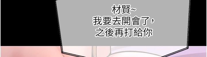 狱火重生第7話-打電話時忍住呻吟聲