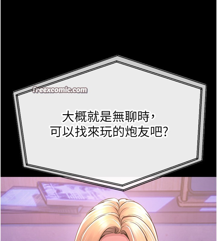 狱火重生第7話-打電話時忍住呻吟聲