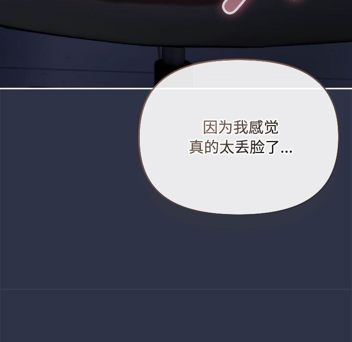 爱上你也好第4話